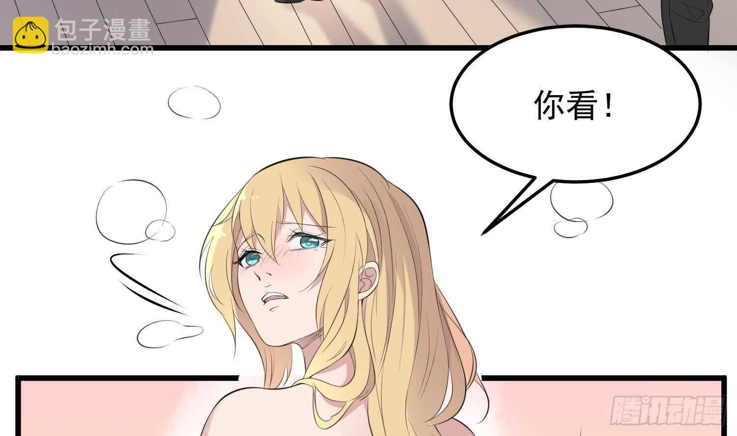 紋陰師 - 第149話 眼睛無處不在 - 4