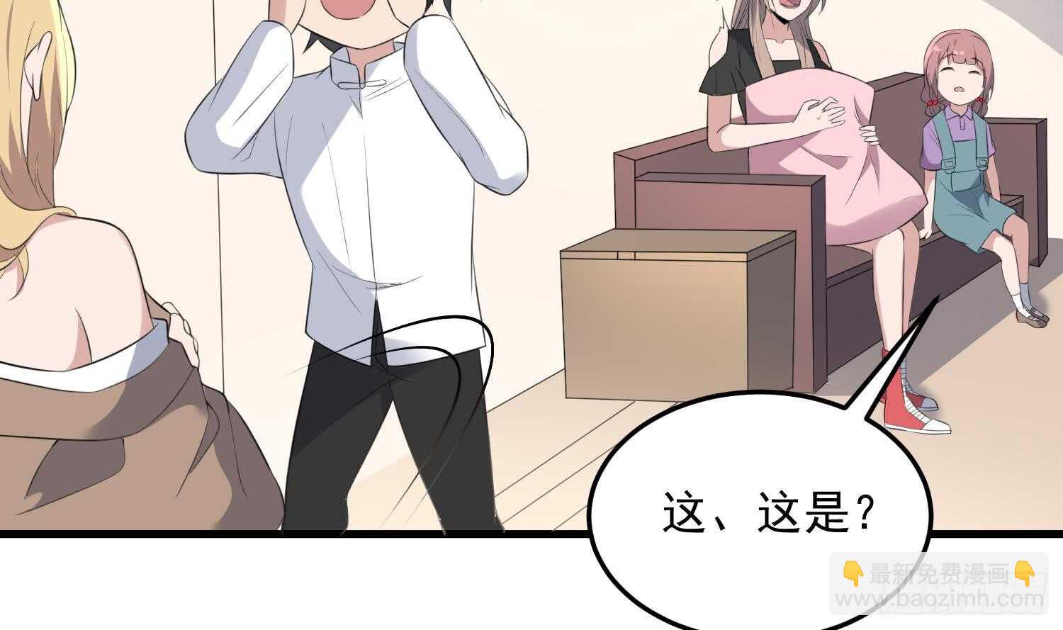 紋陰師 - 第149話 眼睛無處不在 - 1