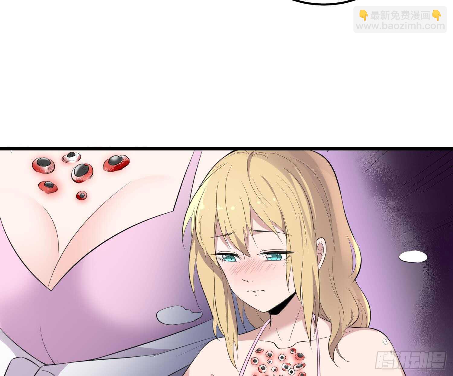 紋陰師 - 第149話 眼睛無處不在 - 2