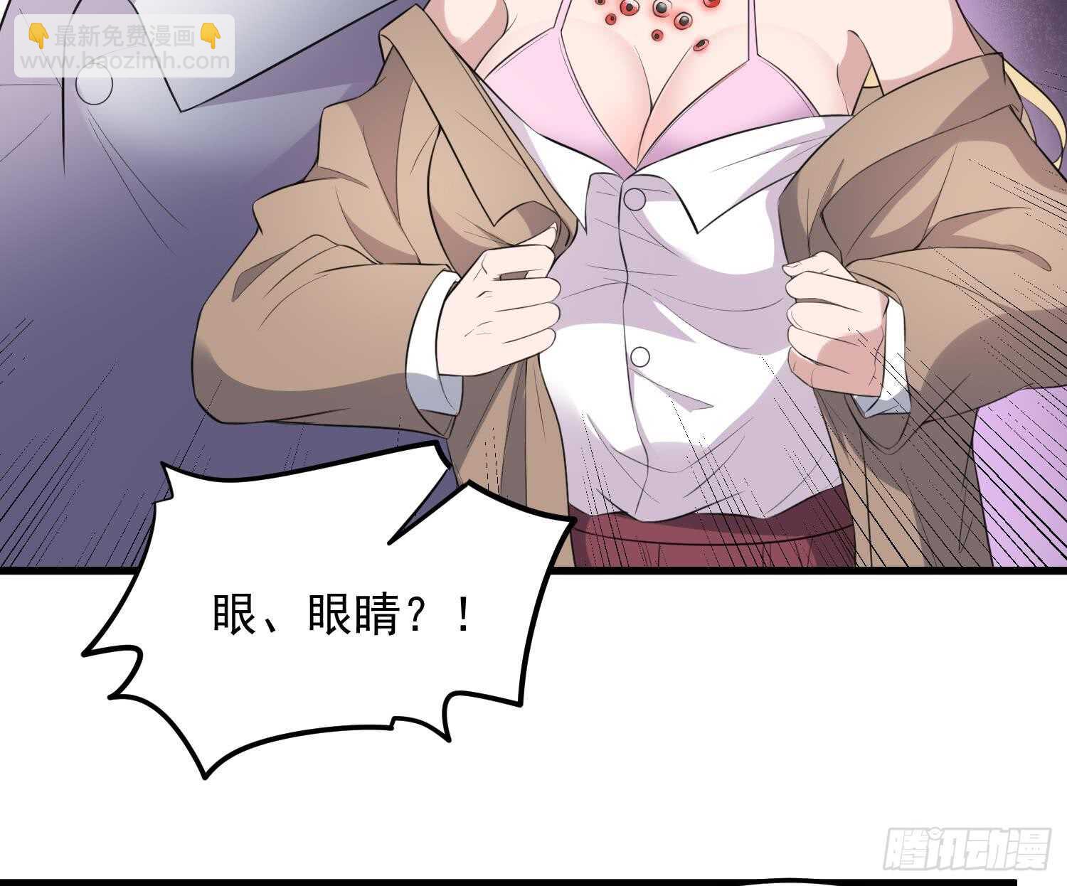 紋陰師 - 第149話 眼睛無處不在 - 3