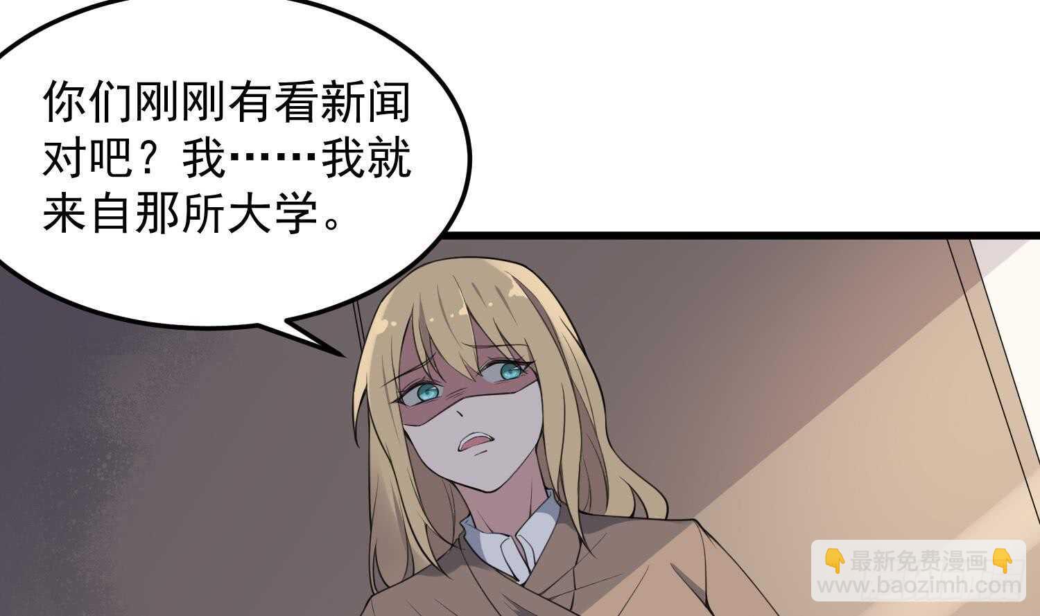 紋陰師 - 第149話 眼睛無處不在 - 5