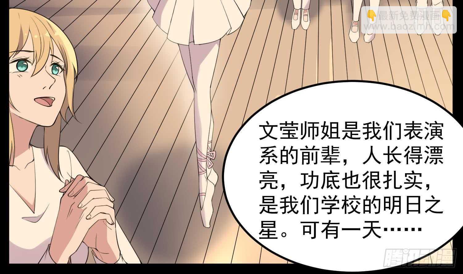 紋陰師 - 第149話 眼睛無處不在 - 1