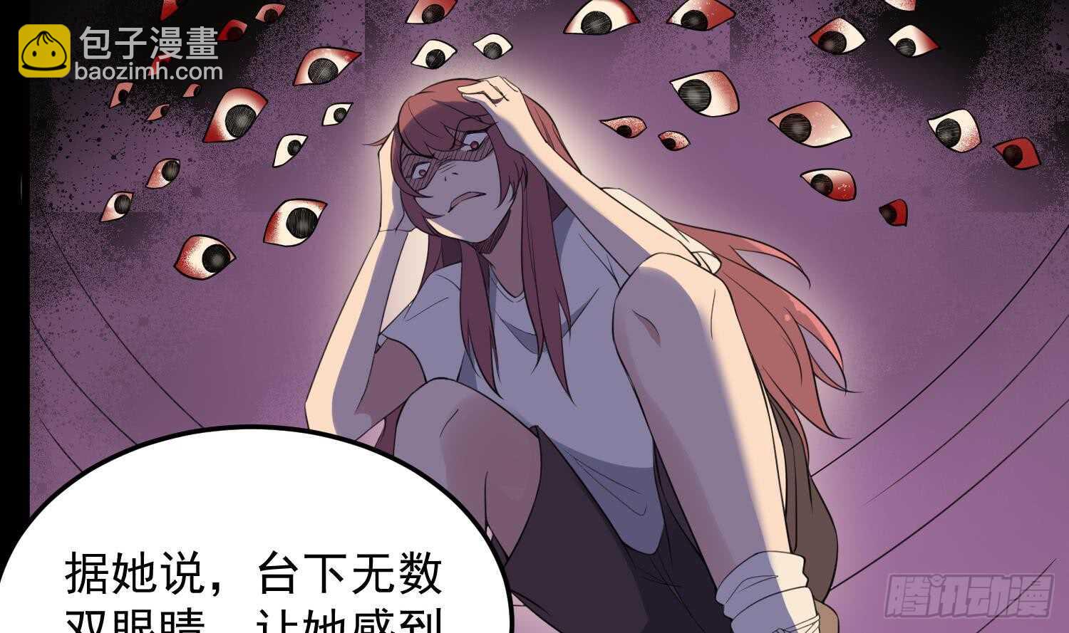 紋陰師 - 第149話 眼睛無處不在 - 4