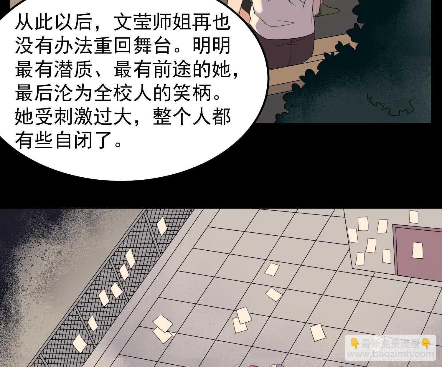 紋陰師 - 第149話 眼睛無處不在 - 7