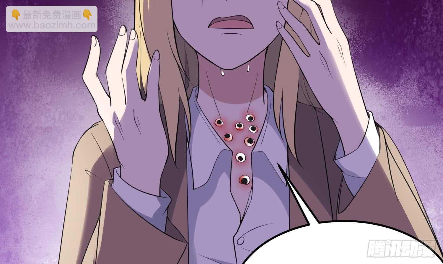 紋陰師 - 第149話 眼睛無處不在 - 3