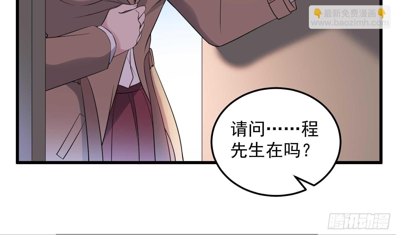 紋陰師 - 第149話 眼睛無處不在 - 1