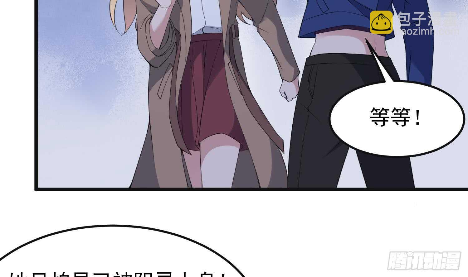 紋陰師 - 第151話 以陽救陰(1/2) - 2