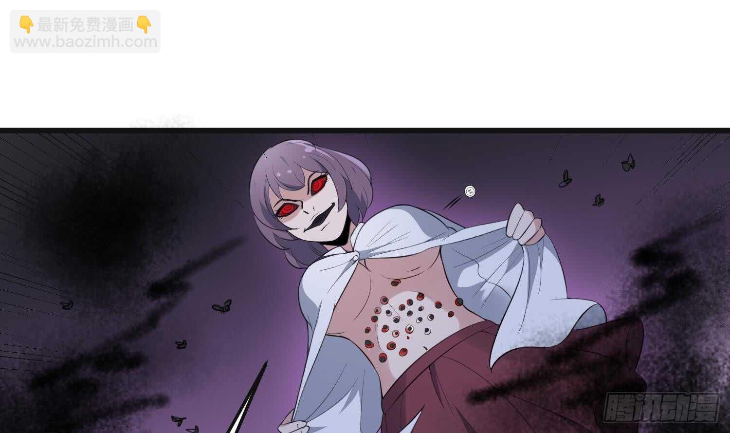 紋陰師 - 第151話 以陽救陰(1/2) - 6