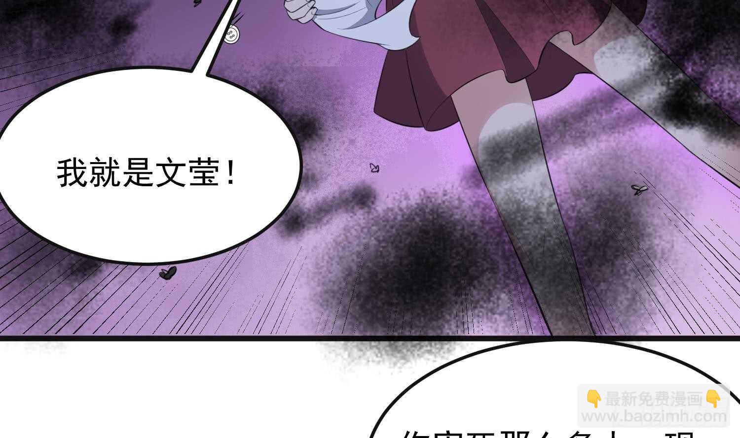 紋陰師 - 第151話 以陽救陰(1/2) - 7