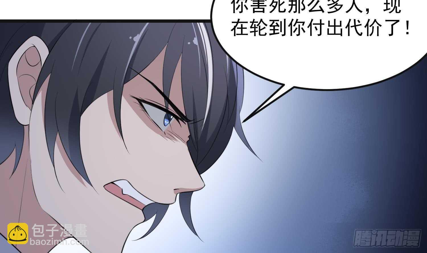 紋陰師 - 第151話 以陽救陰(1/2) - 8