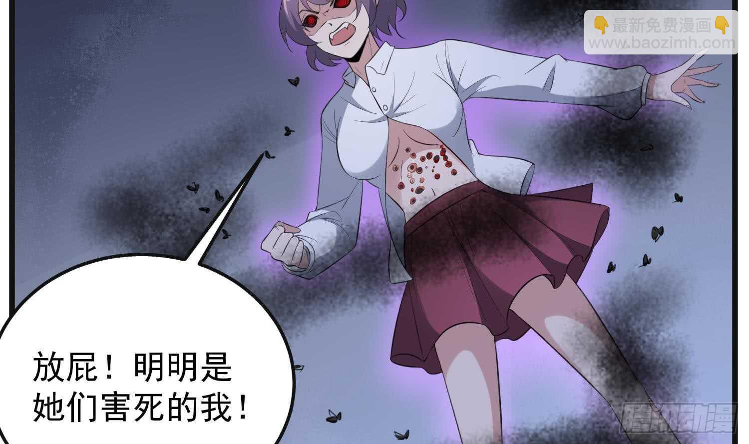 紋陰師 - 第151話 以陽救陰(1/2) - 2