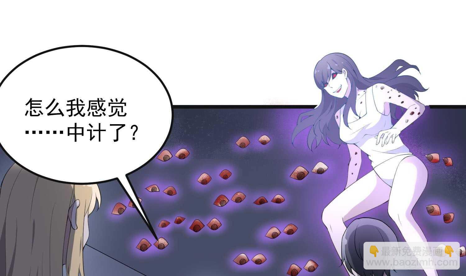 紋陰師 - 第151話 以陽救陰(1/2) - 2