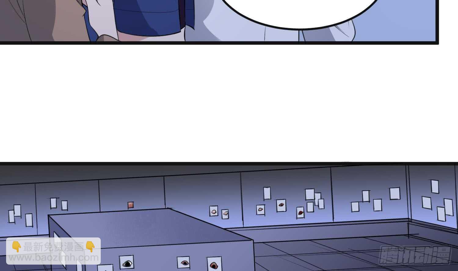 紋陰師 - 第151話 以陽救陰(1/2) - 5