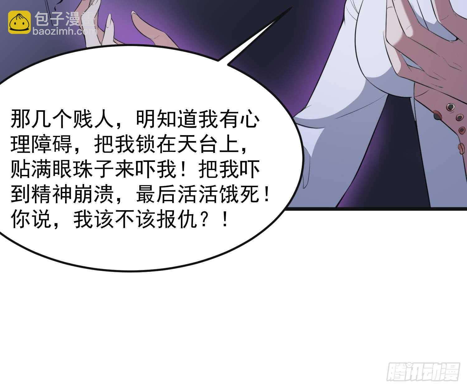 紋陰師 - 第151話 以陽救陰(1/2) - 7