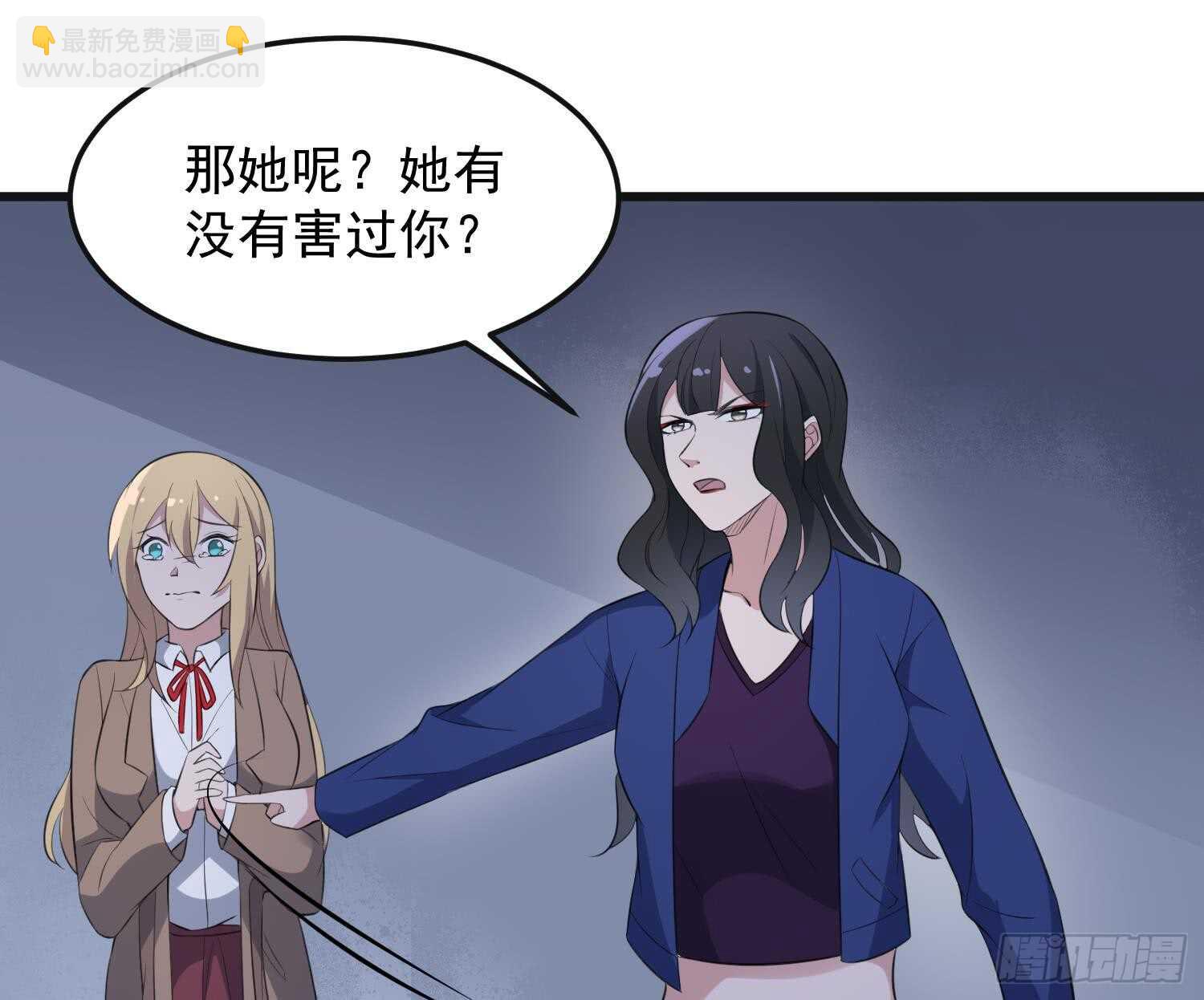 紋陰師 - 第151話 以陽救陰(1/2) - 8