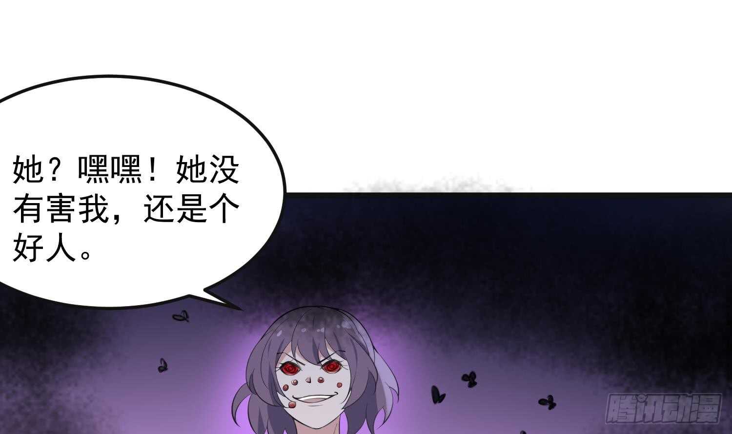 紋陰師 - 第151話 以陽救陰(1/2) - 2