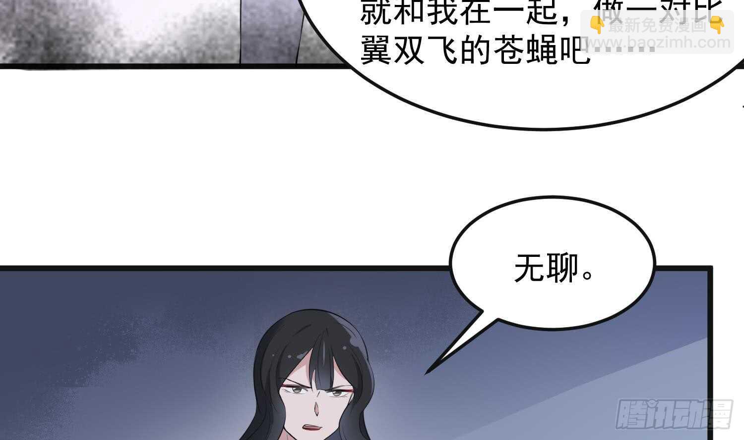 紋陰師 - 第151話 以陽救陰(1/2) - 4
