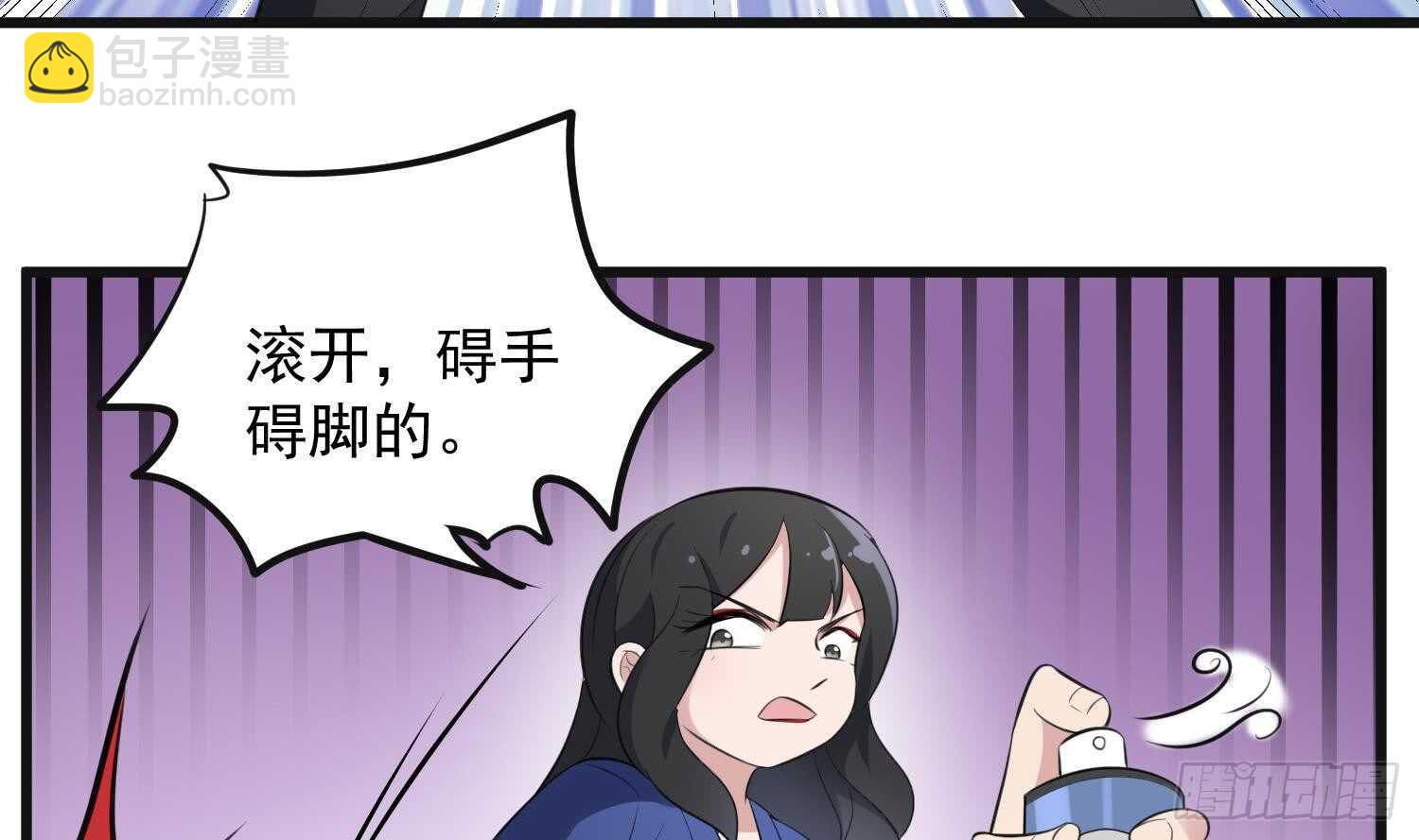 紋陰師 - 第151話 以陽救陰(1/2) - 2