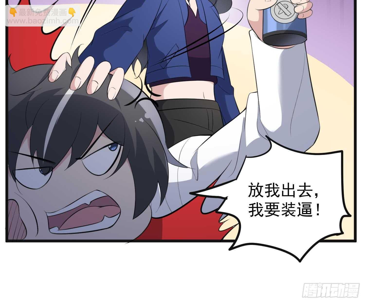 紋陰師 - 第151話 以陽救陰(1/2) - 3