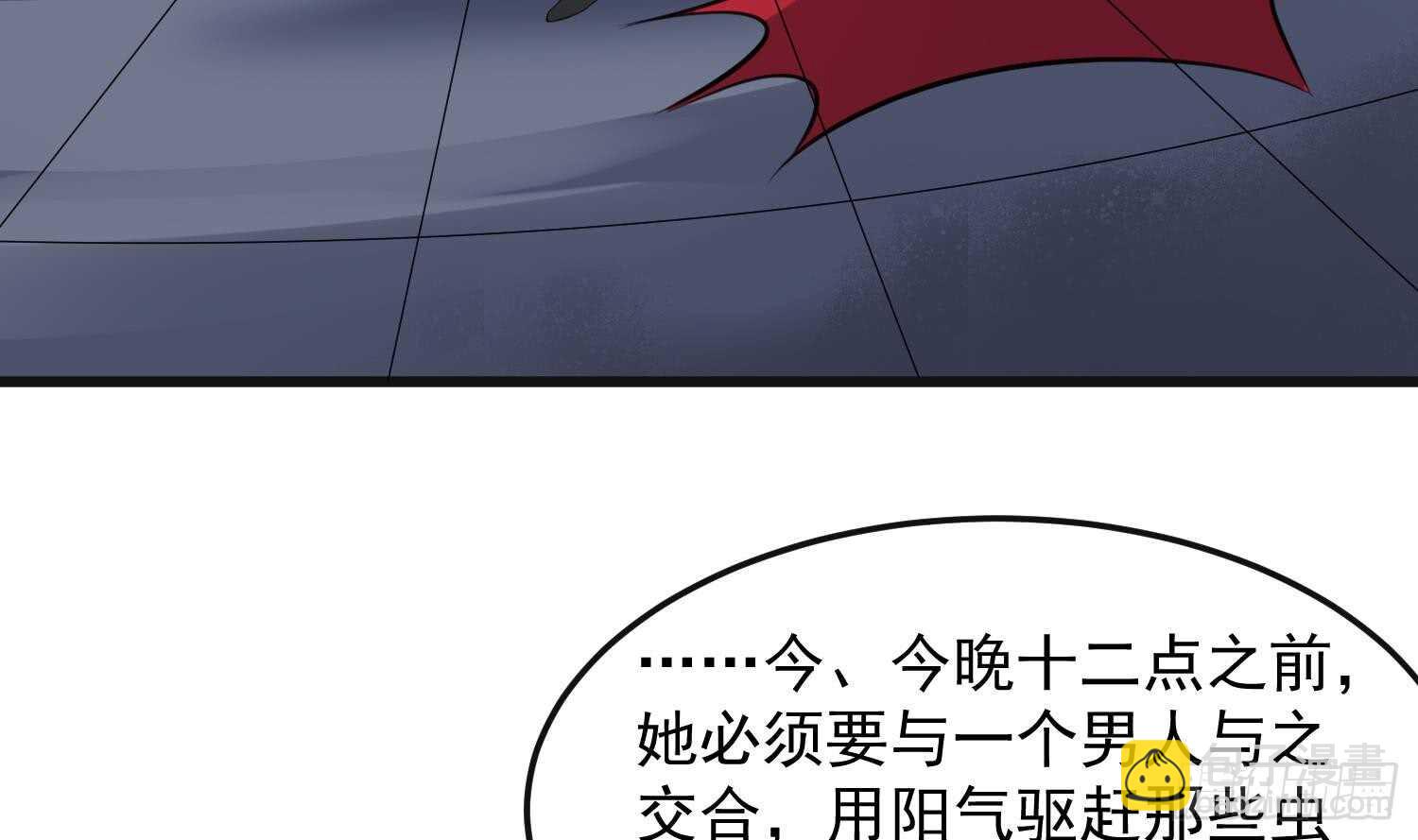 紋陰師 - 第151話 以陽救陰(1/2) - 6