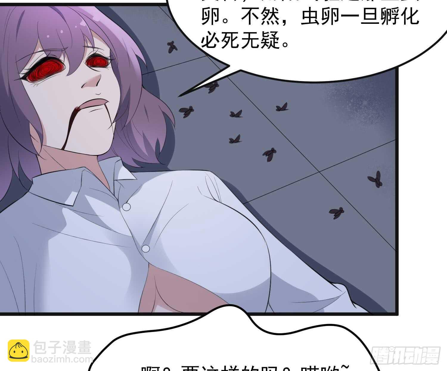 紋陰師 - 第151話 以陽救陰(1/2) - 7