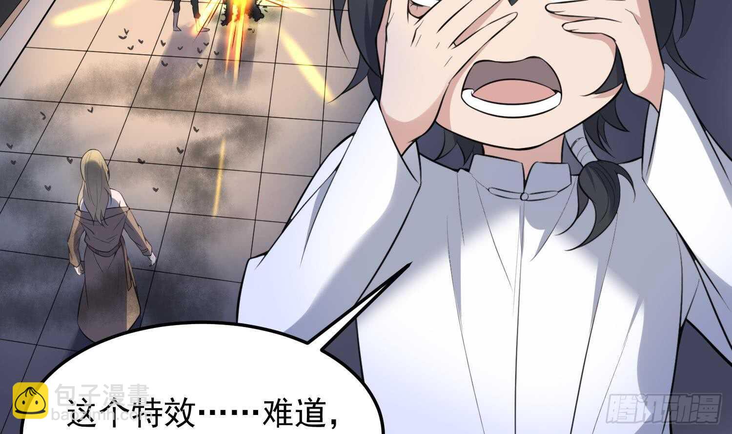 紋陰師 - 第153話 打神鞭 - 1