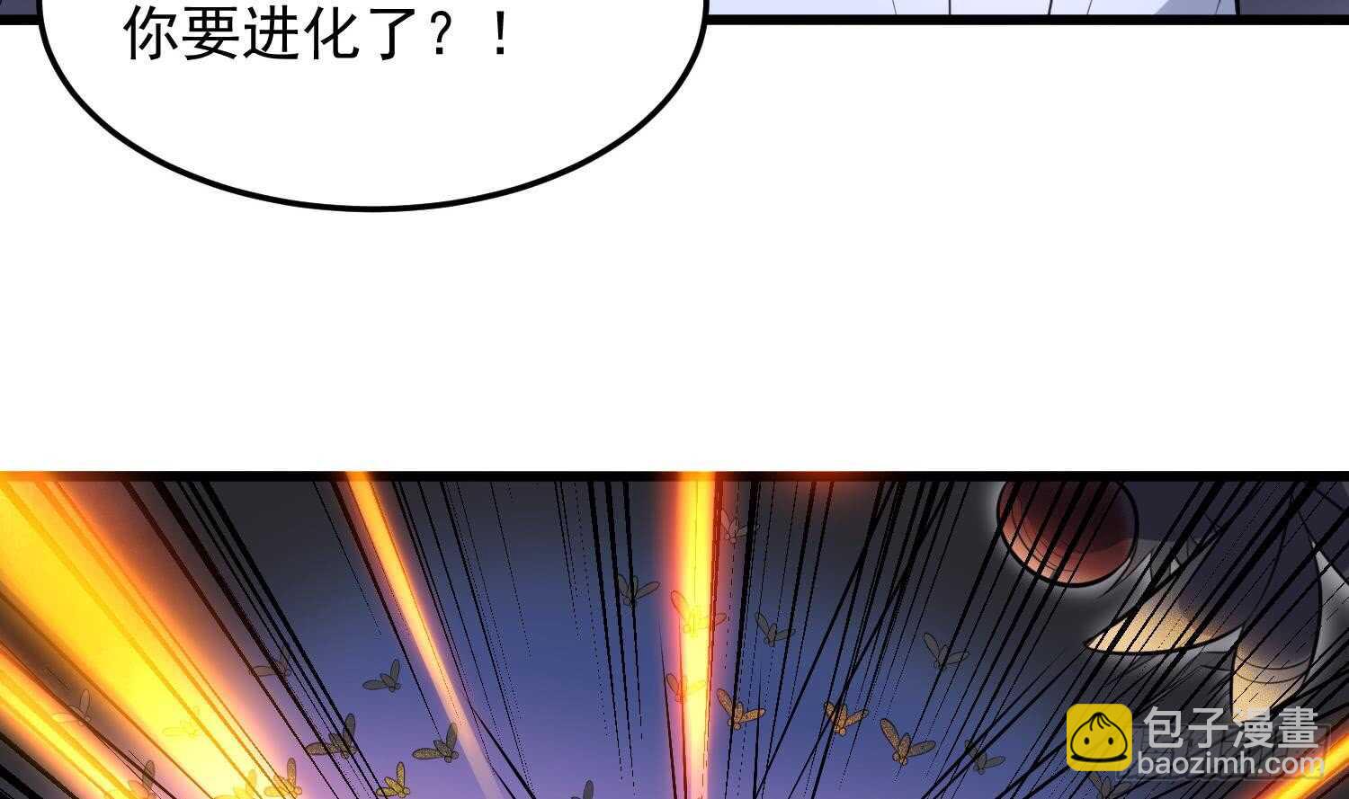 紋陰師 - 第153話 打神鞭 - 2