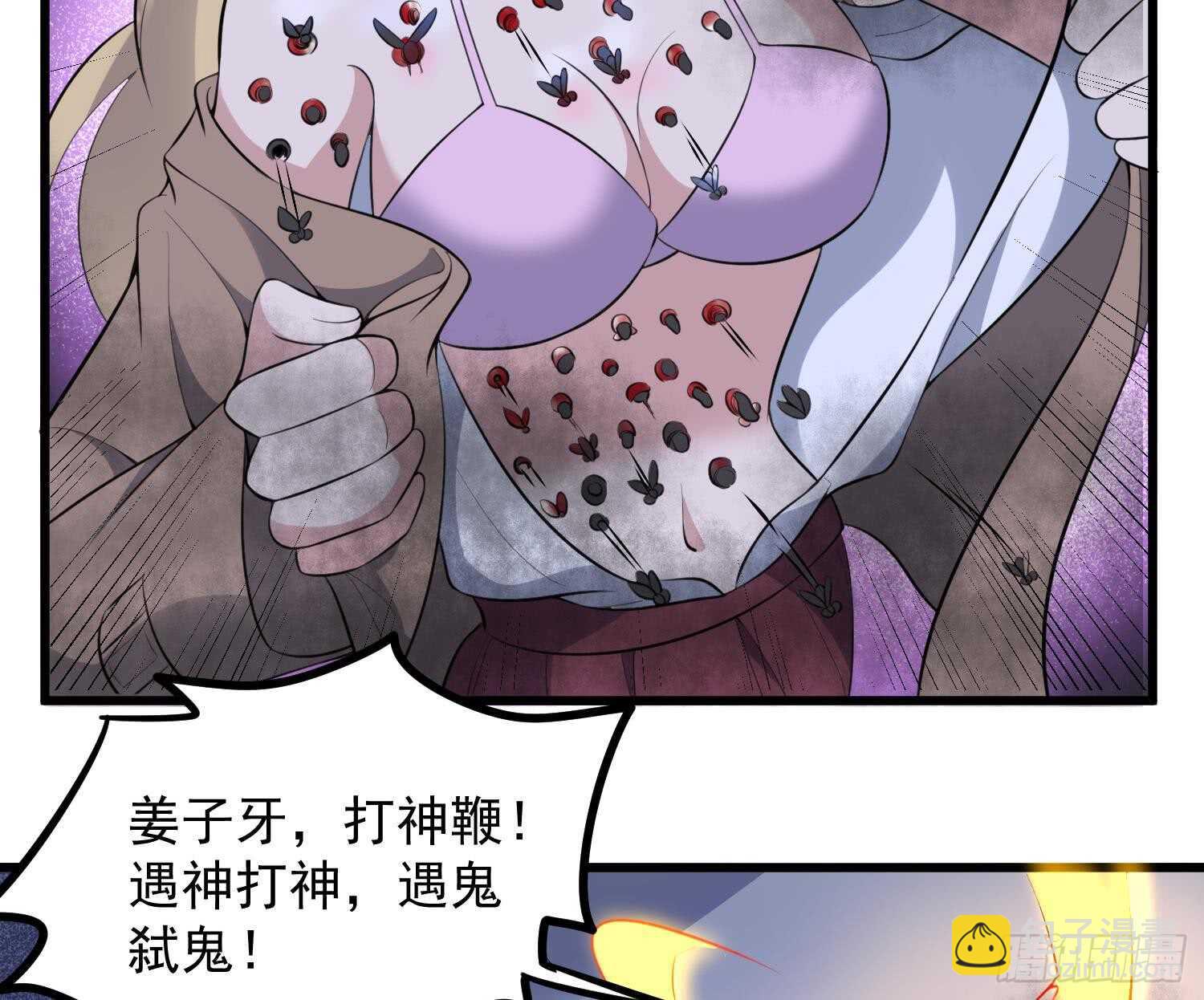 紋陰師 - 第153話 打神鞭 - 3