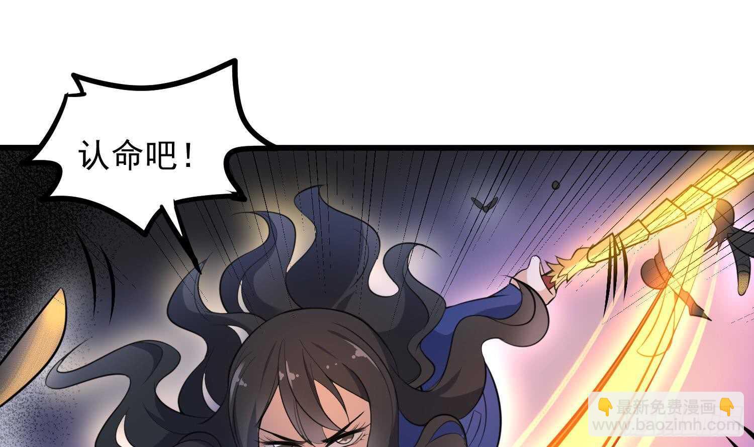 紋陰師 - 第153話 打神鞭 - 5