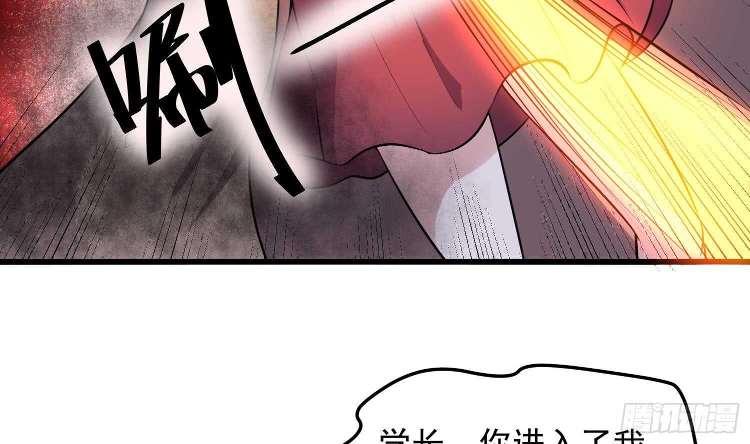 紋陰師 - 第153話 打神鞭 - 2