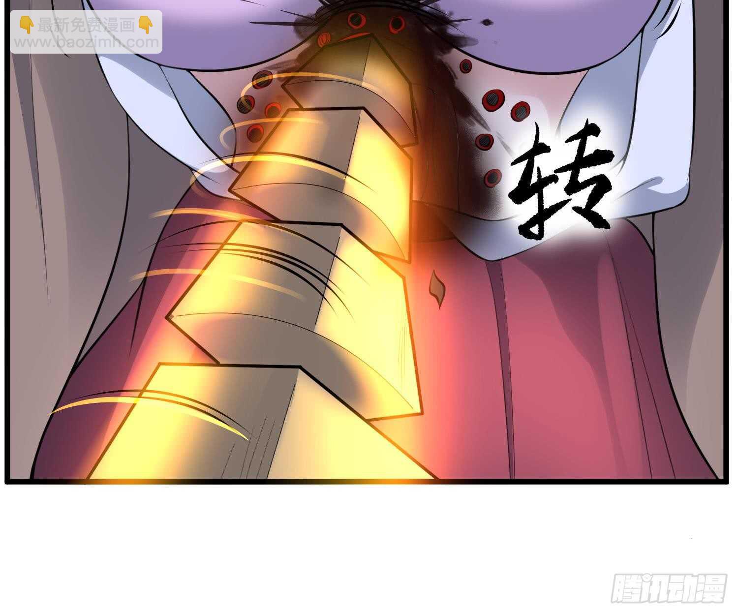 紋陰師 - 第153話 打神鞭 - 2