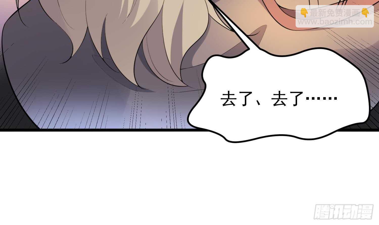 紋陰師 - 第153話 打神鞭 - 5