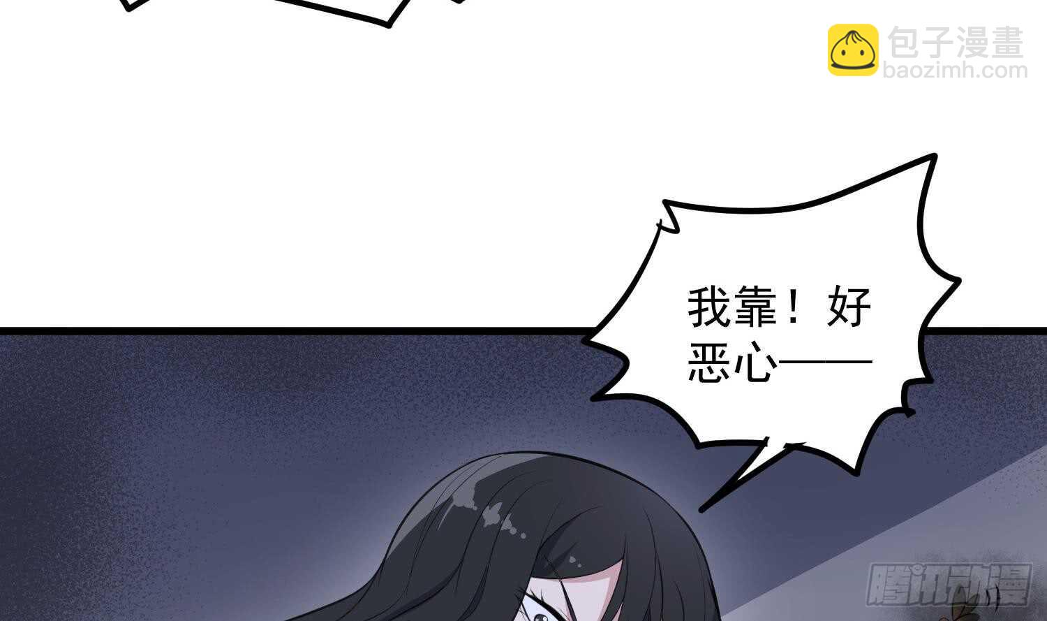 紋陰師 - 第153話 打神鞭 - 5