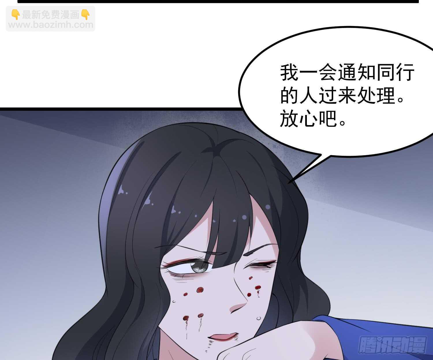 紋陰師 - 第155話 備用身體 - 4