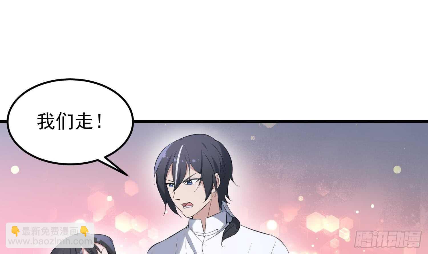 紋陰師 - 第155話 備用身體 - 7