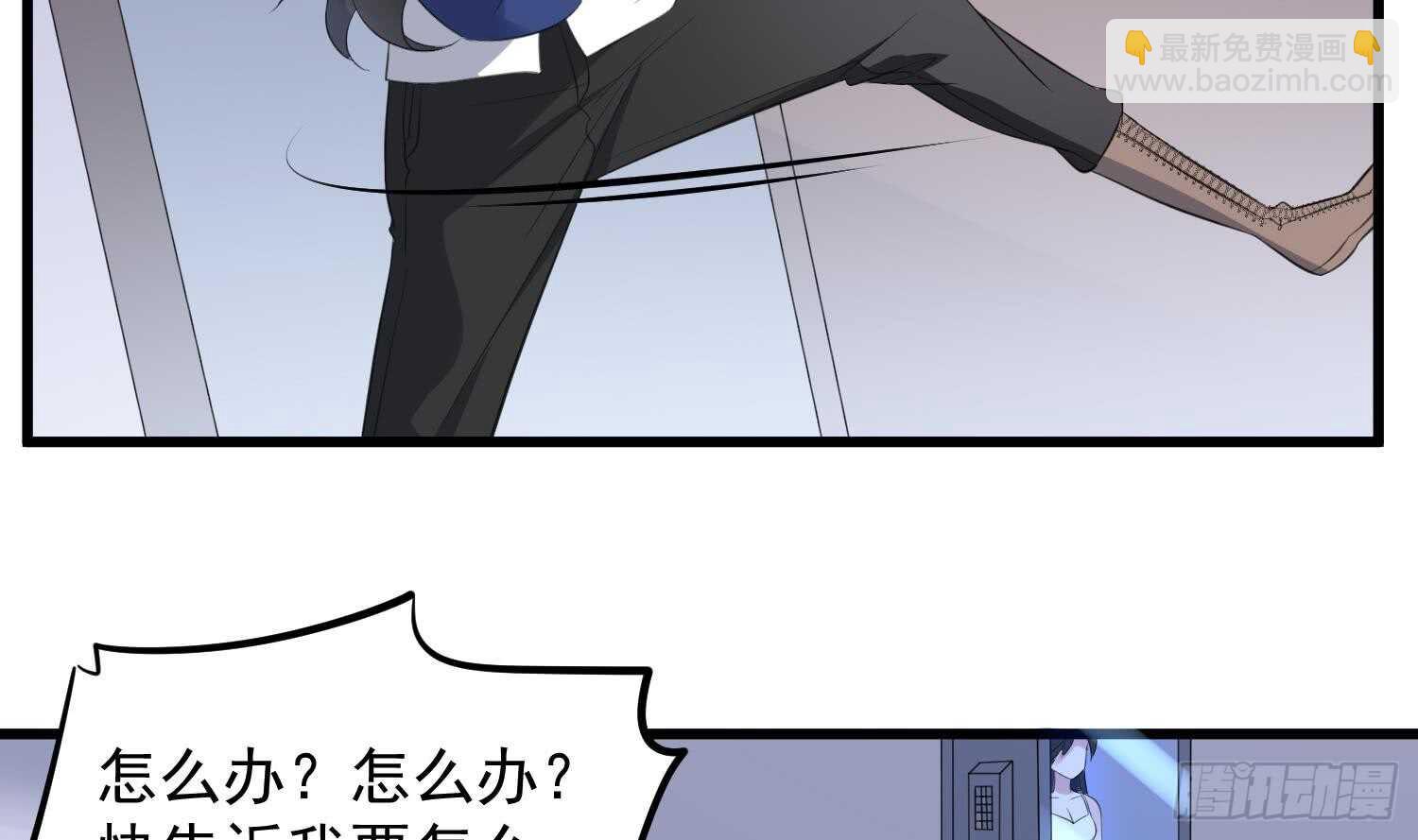 紋陰師 - 第155話 備用身體 - 5