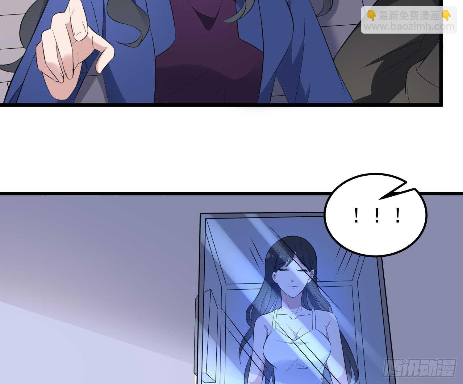 紋陰師 - 第155話 備用身體 - 2