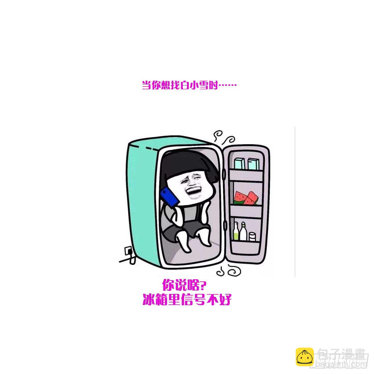 紋陰師 - 第155話 備用身體 - 2