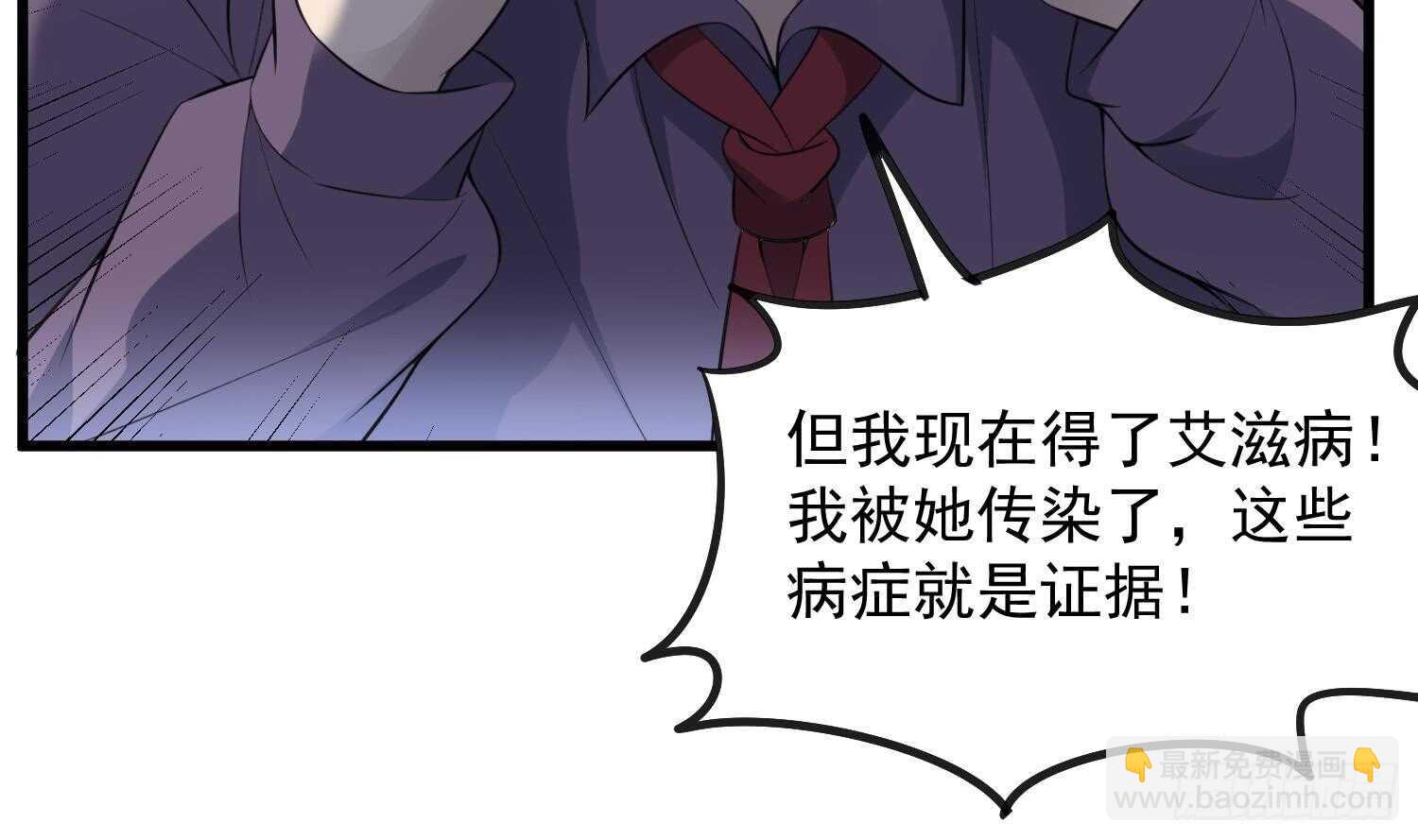 紋陰師 - 第157話 二皮臉 - 3