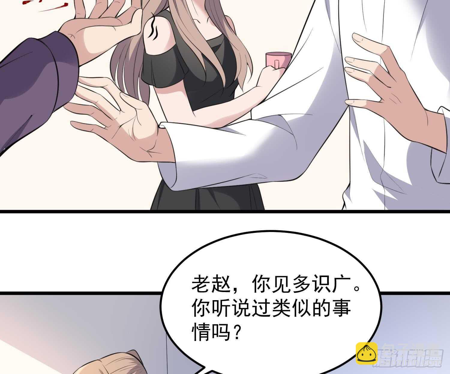 紋陰師 - 第157話 二皮臉 - 5