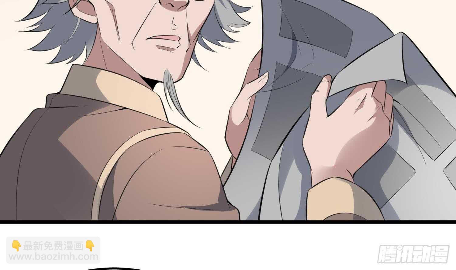 紋陰師 - 第157話 二皮臉 - 1