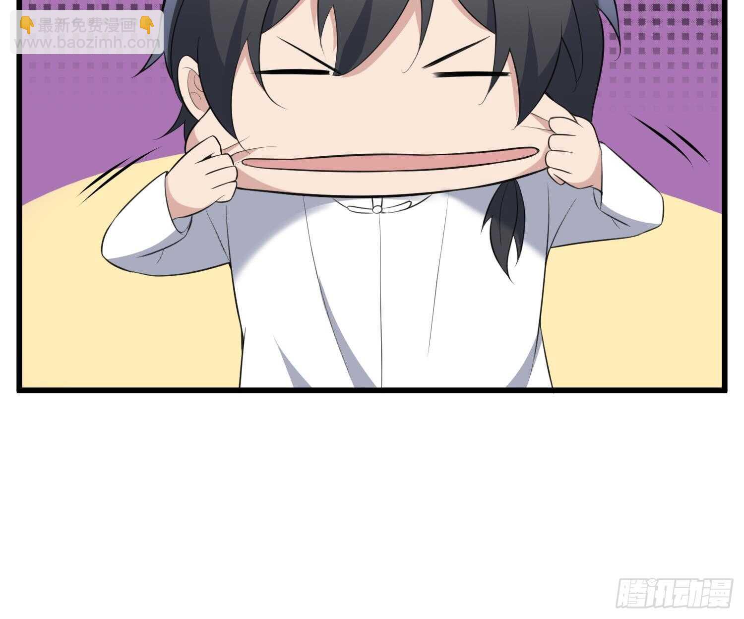 紋陰師 - 第157話 二皮臉 - 4