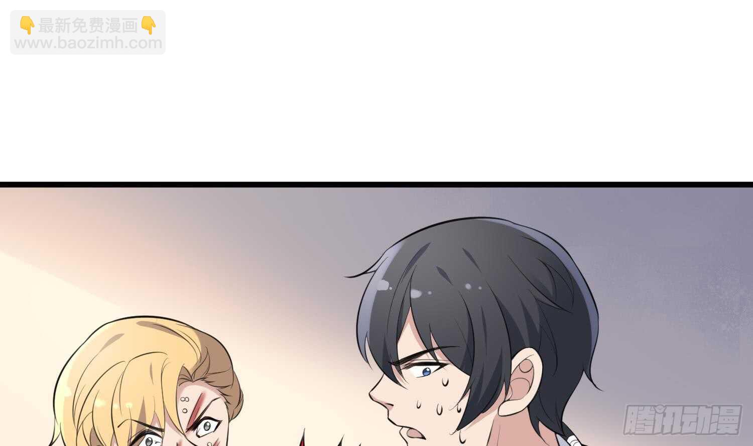 紋陰師 - 第157話 二皮臉 - 5