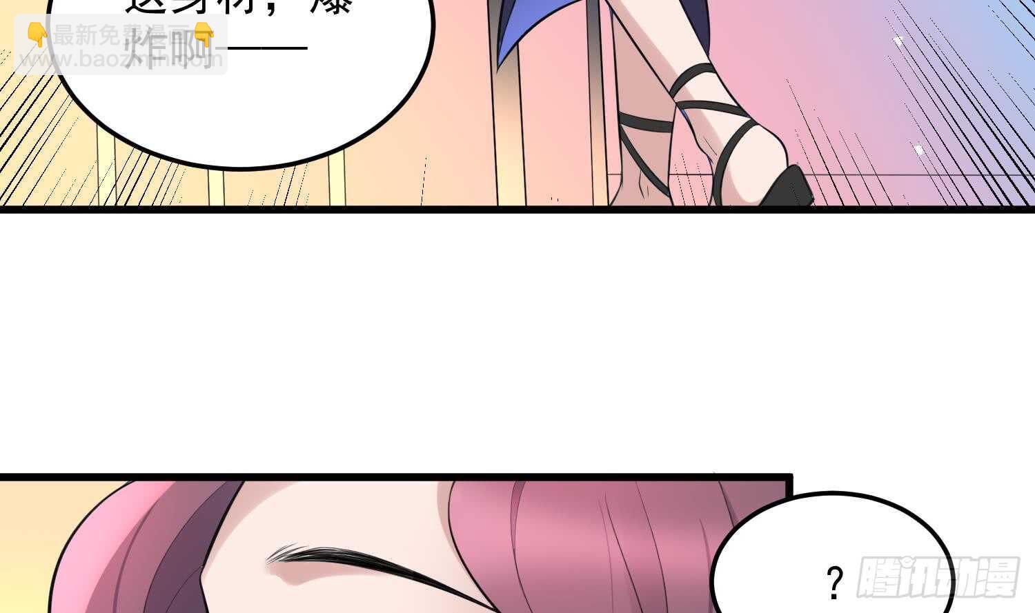 紋陰師 - 第157話 二皮臉 - 7