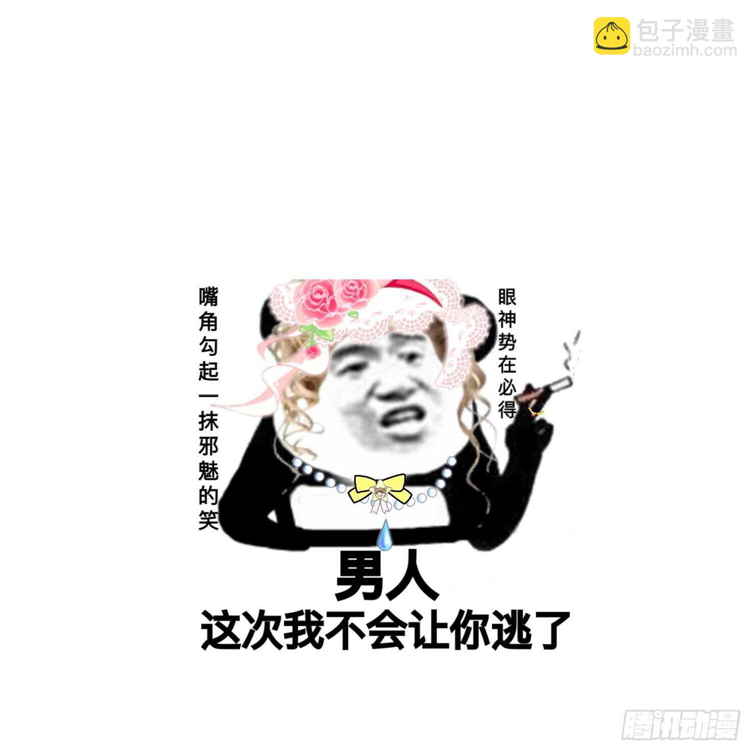 紋陰師 - 第157話 二皮臉 - 5