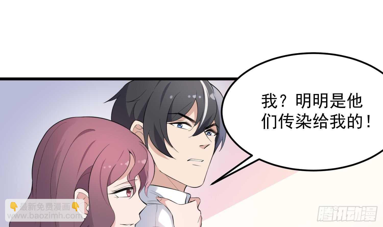 紋陰師 - 第159話 扎心的渣男 - 6