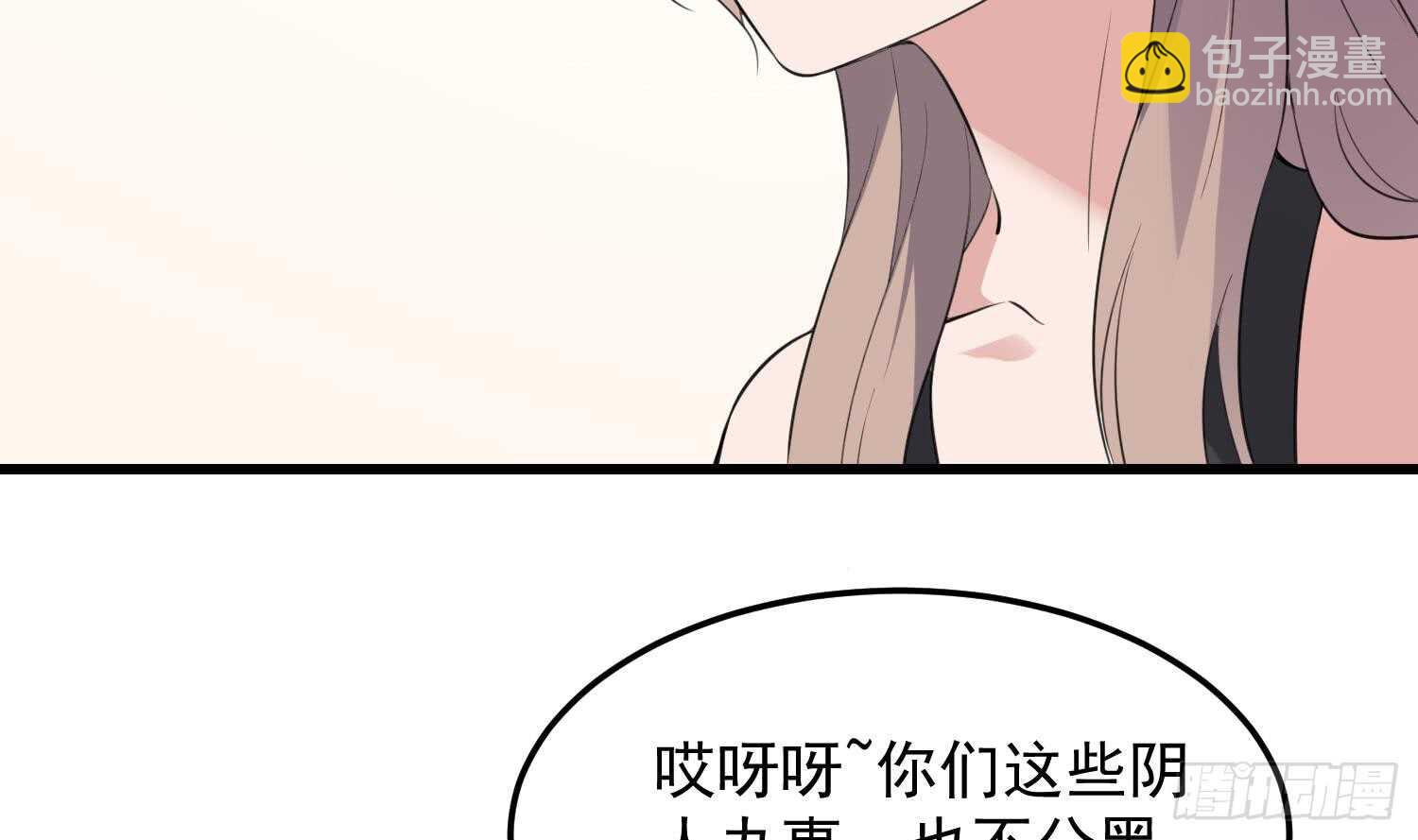 紋陰師 - 第159話 扎心的渣男 - 1