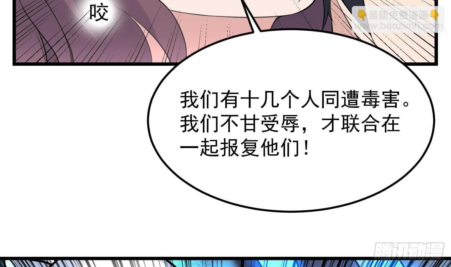 紋陰師 - 第159話 扎心的渣男 - 5
