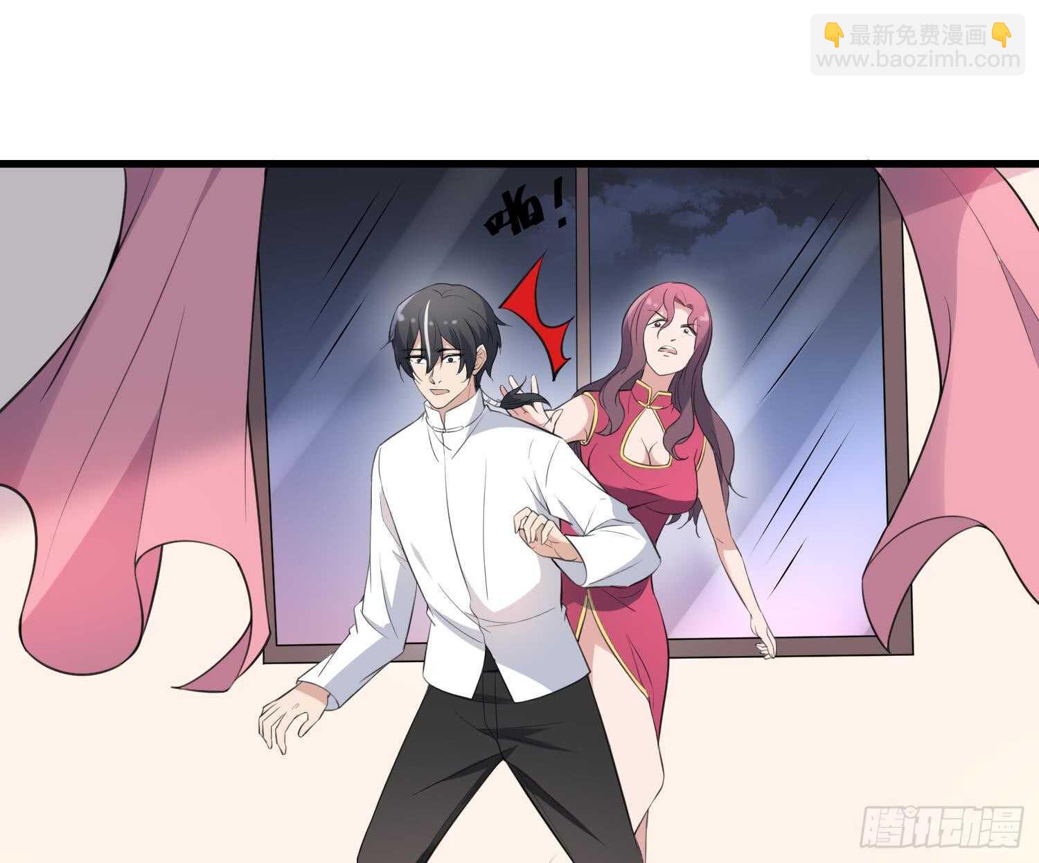 紋陰師 - 第159話 扎心的渣男 - 8