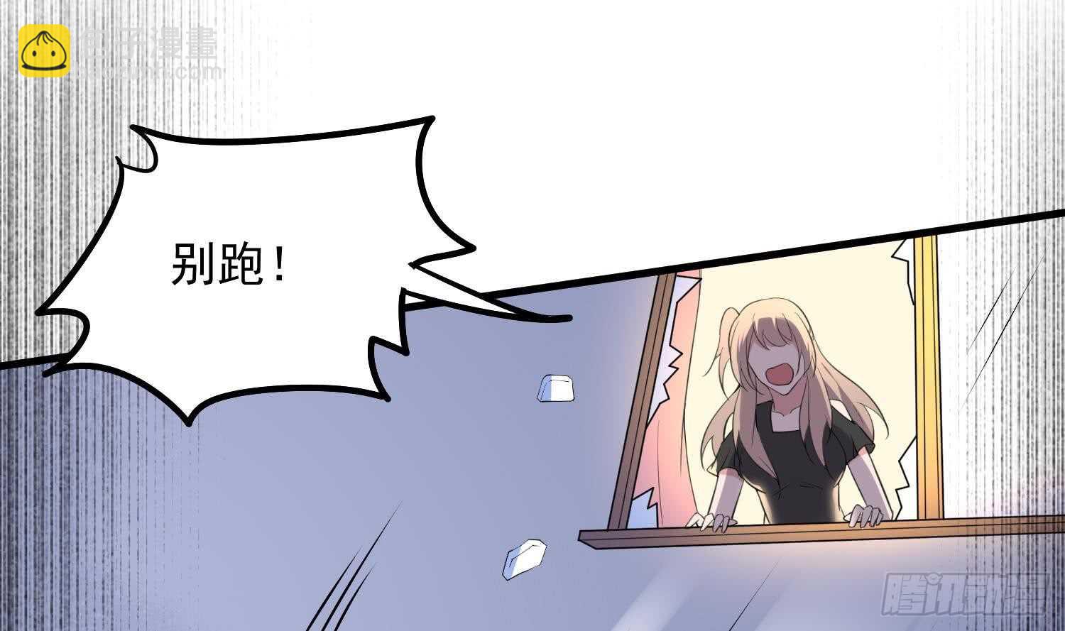 紋陰師 - 第159話 扎心的渣男 - 2